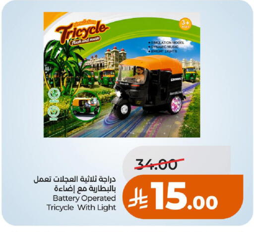 available at لولو هايبرماركت in مملكة العربية السعودية, السعودية, سعودية - حائل‎
