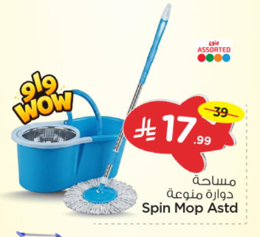 available at نستو in مملكة العربية السعودية, السعودية, سعودية - الرياض