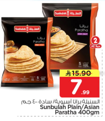 available at نستو in مملكة العربية السعودية, السعودية, سعودية - الرياض