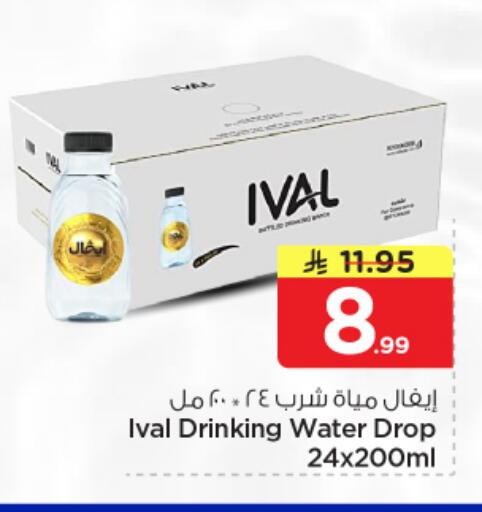 available at Nesto in KSA, Saudi Arabia, Saudi - Al-Kharj