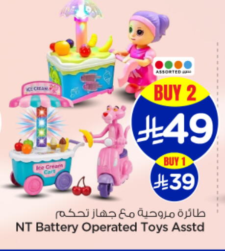 available at Nesto in KSA, Saudi Arabia, Saudi - Riyadh