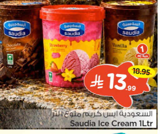 Strawberry Vanilla available at نستو in مملكة العربية السعودية, السعودية, سعودية - الرياض