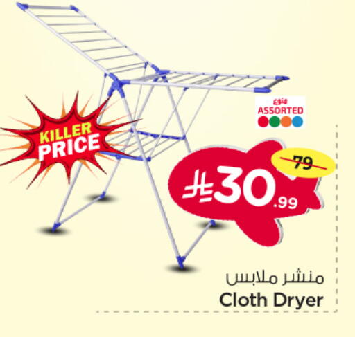 available at Nesto in KSA, Saudi Arabia, Saudi - Riyadh