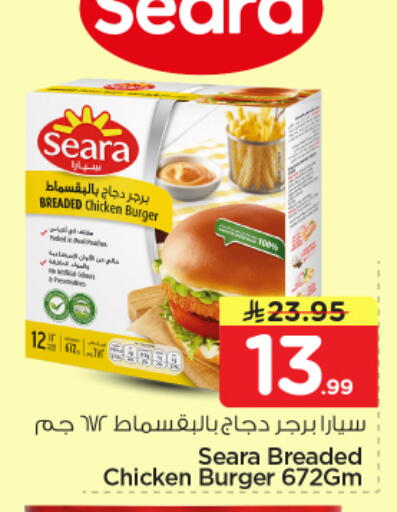 available at نستو in مملكة العربية السعودية, السعودية, سعودية - الخرج