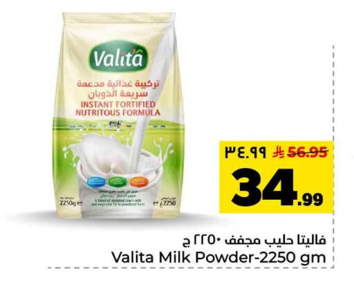 available at هايبر الوفاء in مملكة العربية السعودية, السعودية, سعودية - جدة