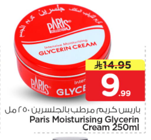 available at نستو in مملكة العربية السعودية, السعودية, سعودية - الخرج