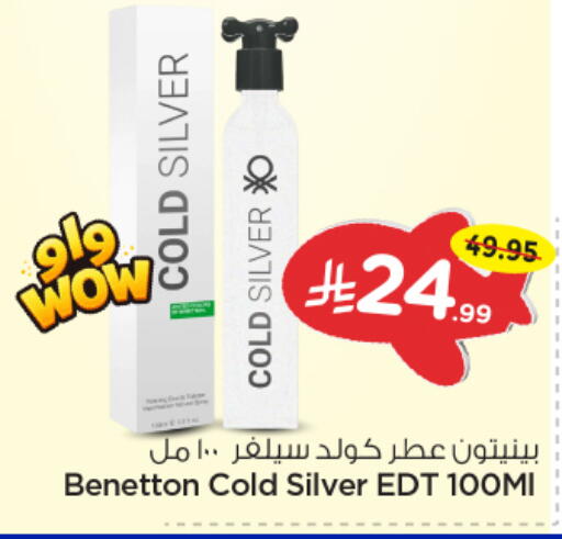 available at Nesto in KSA, Saudi Arabia, Saudi - Al-Kharj