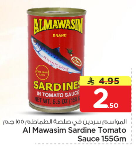 Tomato available at نستو in مملكة العربية السعودية, السعودية, سعودية - الرياض