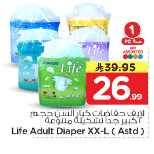 available at Nesto in KSA, Saudi Arabia, Saudi - Al-Kharj