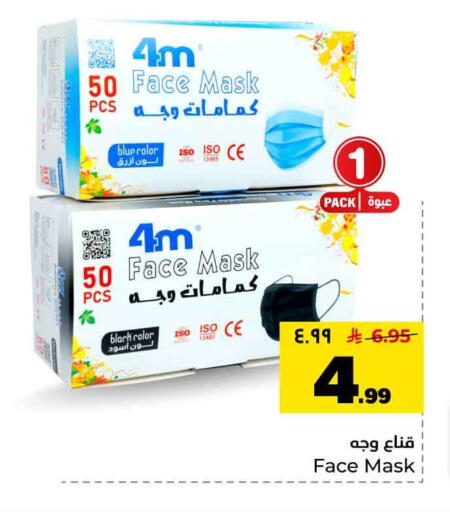 available at Hyper Al Wafa in KSA, Saudi Arabia, Saudi - Jeddah