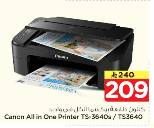 available at Nesto in KSA, Saudi Arabia, Saudi - Al-Kharj