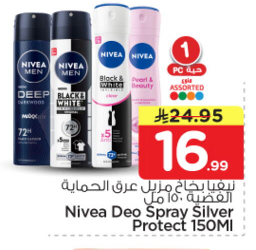 available at Nesto in KSA, Saudi Arabia, Saudi - Riyadh