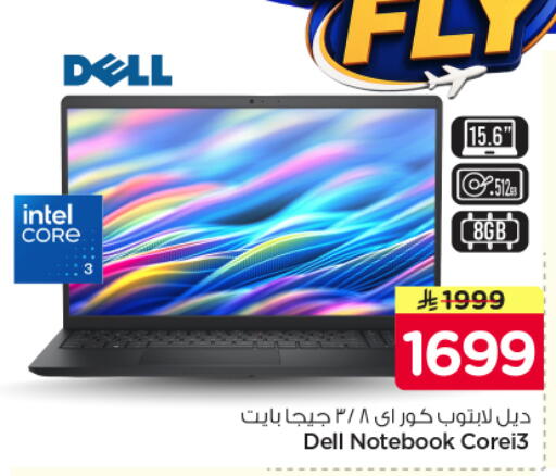 available at Nesto in KSA, Saudi Arabia, Saudi - Riyadh