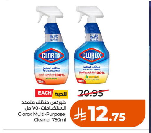 available at LULU Hypermarket in KSA, Saudi Arabia, Saudi - Al-Kharj