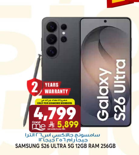 available at جراند هايبر in مملكة العربية السعودية, السعودية, سعودية - الرياض