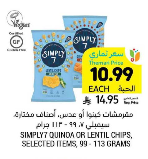 available at Tamimi Market in KSA, Saudi Arabia, Saudi - Tabuk