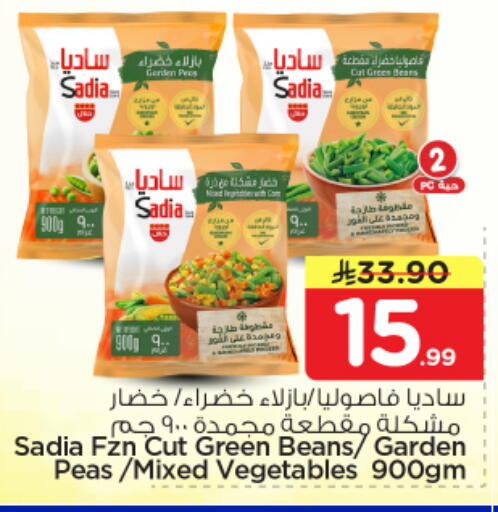 Peas available at نستو in مملكة العربية السعودية, السعودية, سعودية - الرياض