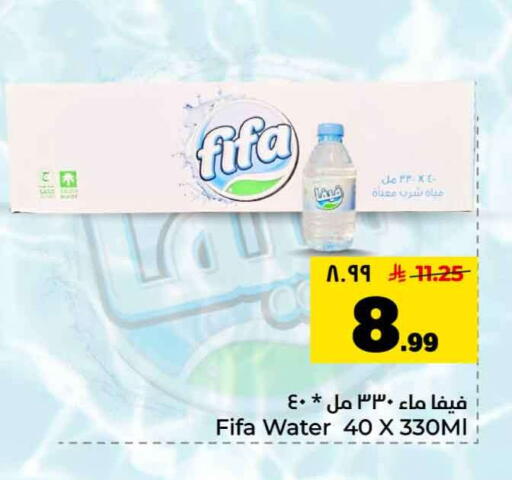 available at هايبر الوفاء in مملكة العربية السعودية, السعودية, سعودية - جدة