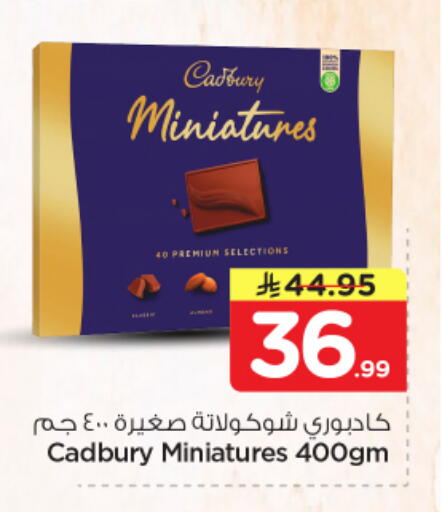 available at Nesto in KSA, Saudi Arabia, Saudi - Riyadh