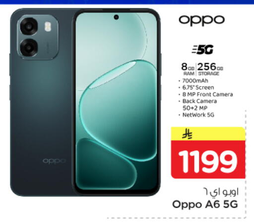 available at Nesto in KSA, Saudi Arabia, Saudi - Al-Kharj