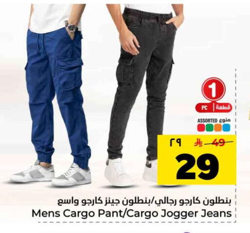 available at هايبر الوفاء in مملكة العربية السعودية, السعودية, سعودية - جدة