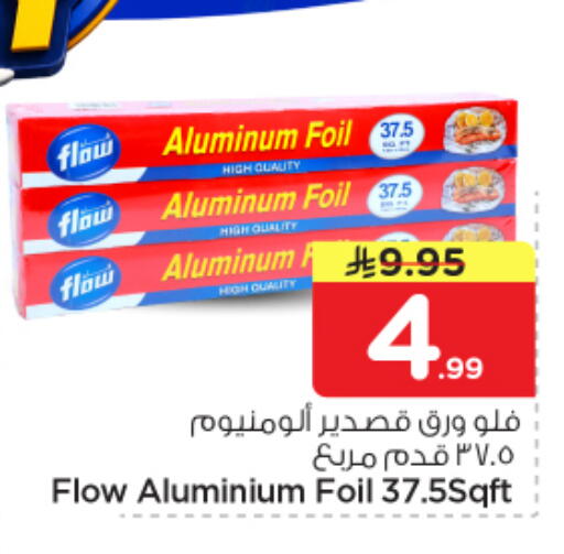 available at Nesto in KSA, Saudi Arabia, Saudi - Al-Kharj