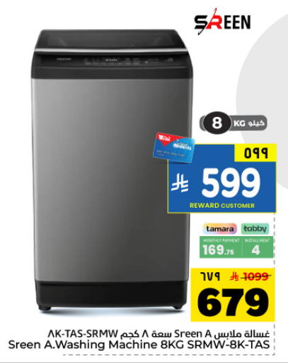 available at Hyper Al Wafa in KSA, Saudi Arabia, Saudi - Dammam