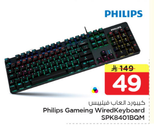 available at Nesto in KSA, Saudi Arabia, Saudi - Al-Kharj