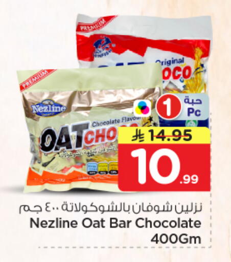 available at Nesto in KSA, Saudi Arabia, Saudi - Riyadh