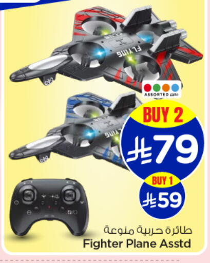 available at نستو in مملكة العربية السعودية, السعودية, سعودية - بريدة