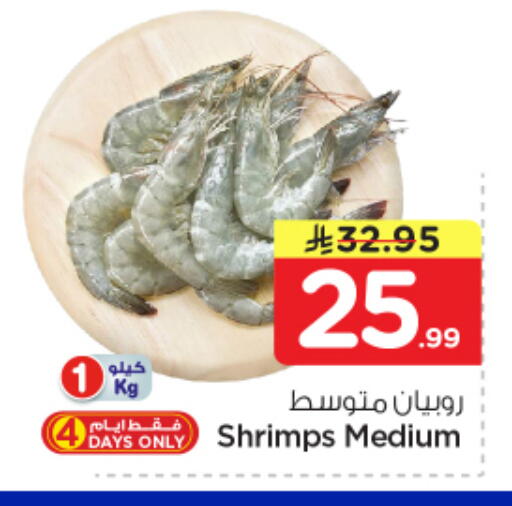 available at Nesto in KSA, Saudi Arabia, Saudi - Riyadh