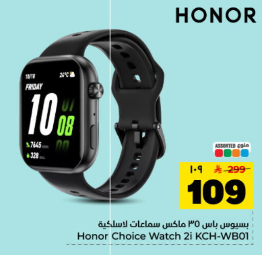 available at Hyper Al Wafa in KSA, Saudi Arabia, Saudi - Dammam