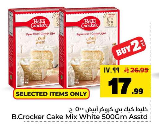 available at هايبر الوفاء in مملكة العربية السعودية, السعودية, سعودية - جدة