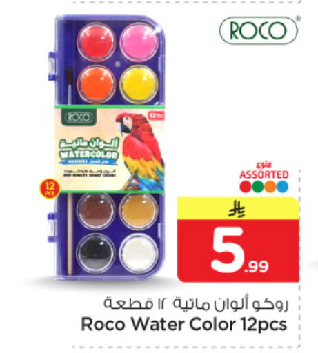 available at Nesto in KSA, Saudi Arabia, Saudi - Al-Kharj