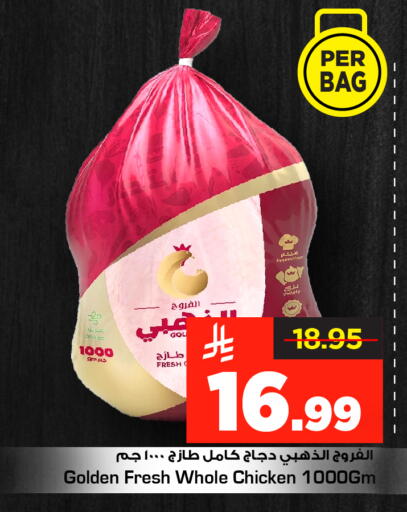 available at مارك & سيف in مملكة العربية السعودية, السعودية, سعودية - الرياض