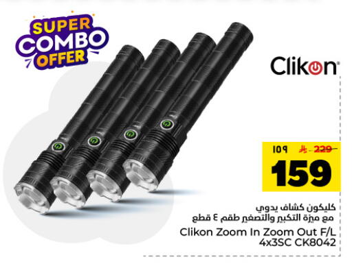 available at Hyper Al Wafa in KSA, Saudi Arabia, Saudi - Dammam