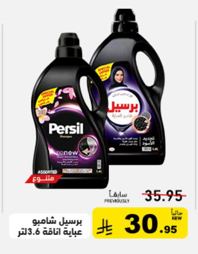 available at أسواق رامز in مملكة العربية السعودية, السعودية, سعودية - تبوك