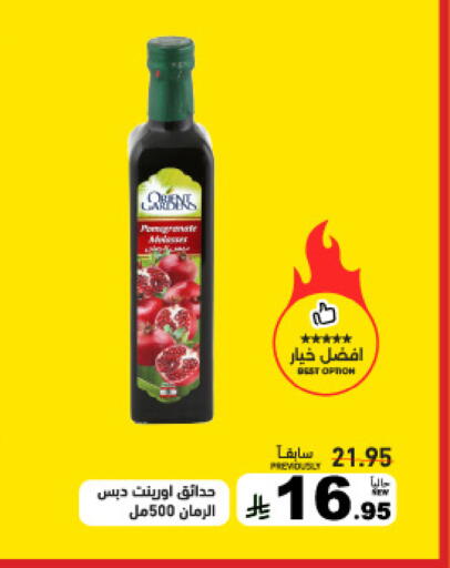 Pomegranate available at أسواق رامز in مملكة العربية السعودية, السعودية, سعودية - تبوك