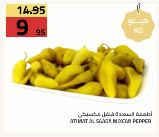 Pepper available at Astra Markets in KSA, Saudi Arabia, Saudi - Tabuk