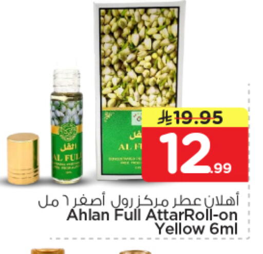 available at Nesto in KSA, Saudi Arabia, Saudi - Riyadh