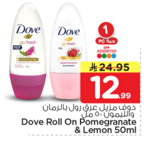 Pomegranate Lemon available at Nesto in KSA, Saudi Arabia, Saudi - Riyadh