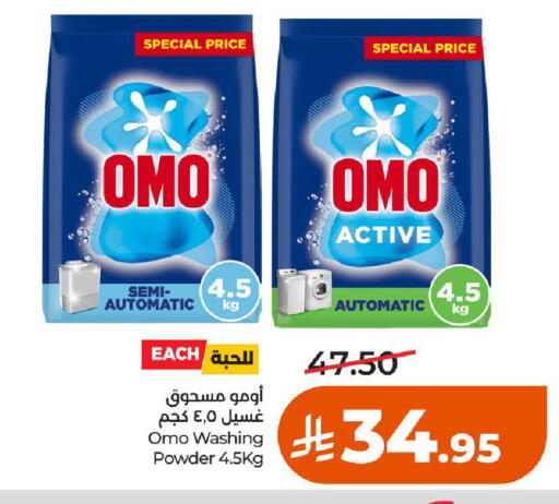 available at LULU Hypermarket in KSA, Saudi Arabia, Saudi - Al-Kharj