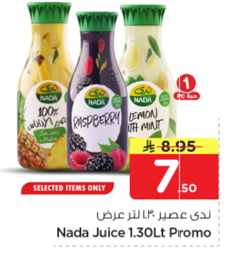 Raspberry Lemon Mint available at نستو in مملكة العربية السعودية, السعودية, سعودية - الرياض
