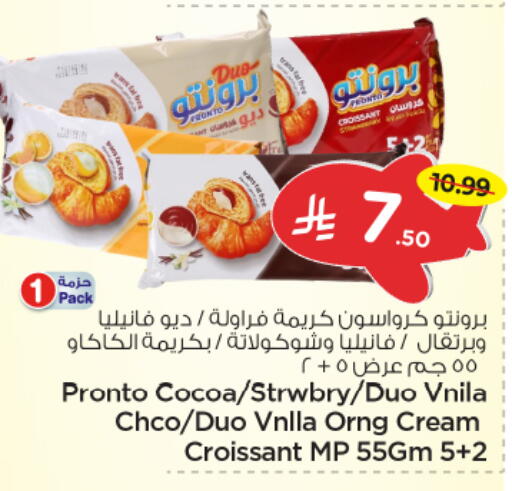 available at نستو in مملكة العربية السعودية, السعودية, سعودية - الرياض