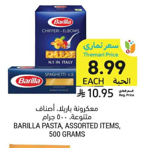 available at Tamimi Market in KSA, Saudi Arabia, Saudi - Tabuk