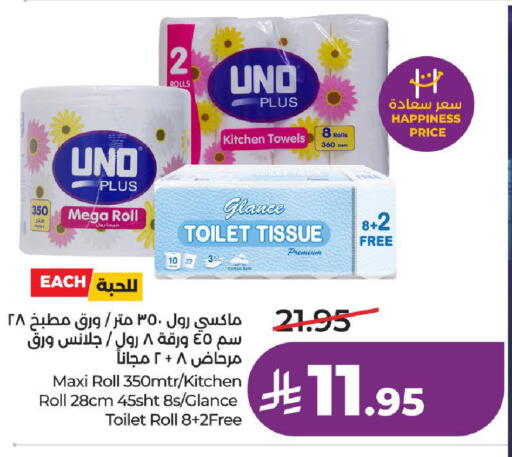 available at LULU Hypermarket in KSA, Saudi Arabia, Saudi - Al-Kharj