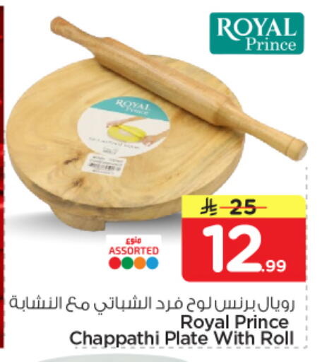 available at نستو in مملكة العربية السعودية, السعودية, سعودية - الرياض