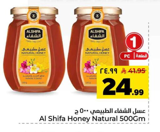 available at Hyper Al Wafa in KSA, Saudi Arabia, Saudi - Jeddah