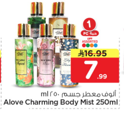 available at Nesto in KSA, Saudi Arabia, Saudi - Al-Kharj