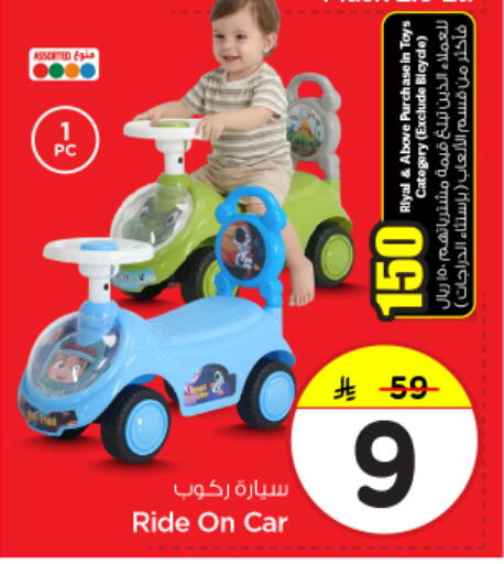 available at Nesto in KSA, Saudi Arabia, Saudi - Riyadh